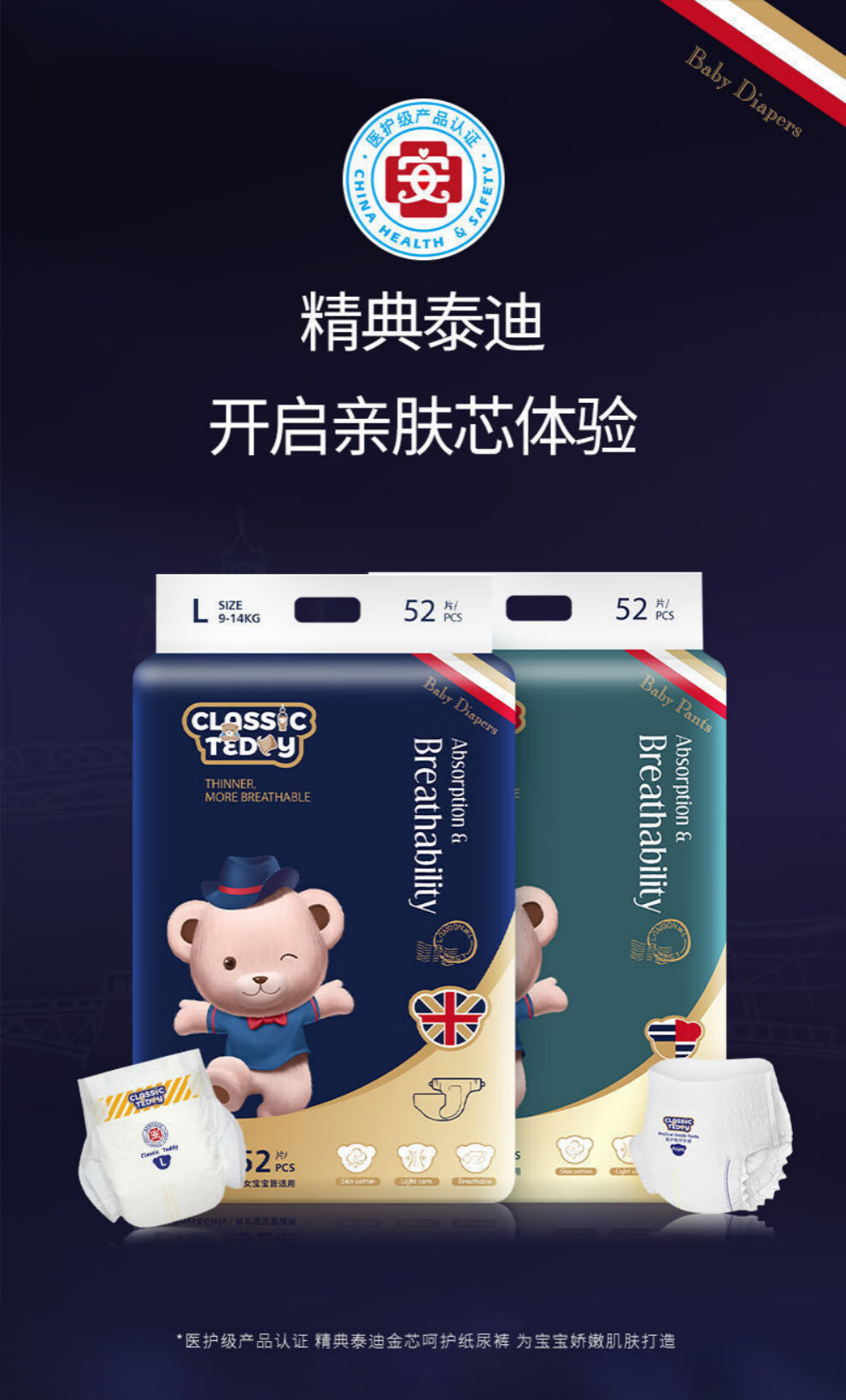 经典泰迪拉拉裤精典l透气干爽婴儿尿裤尿不湿xl店长高端一体裤xl52片