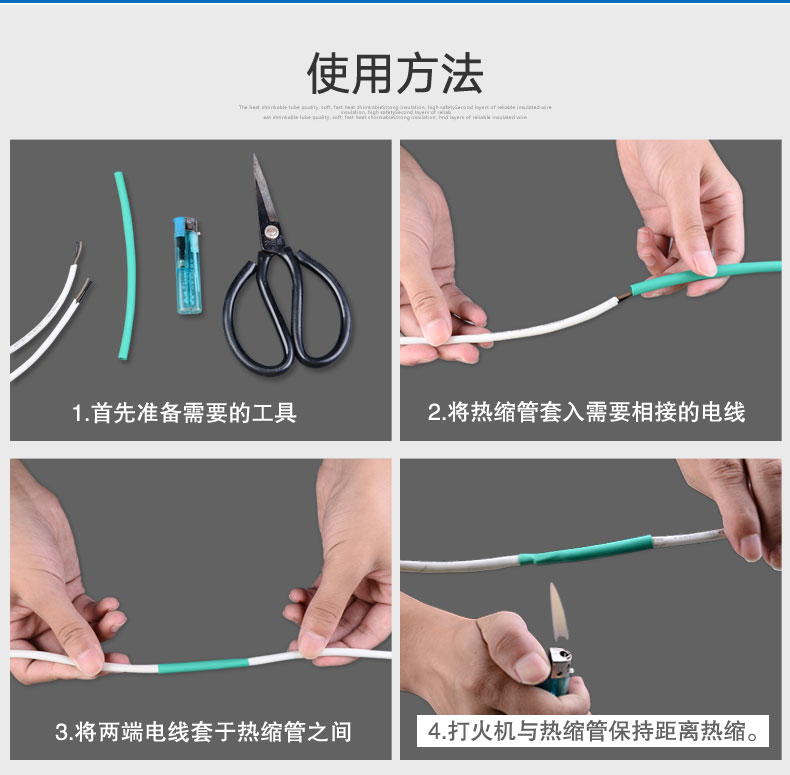 数据线修复 热缩管绝缘套管1/2/3/4/5/6/10/30mm加厚透明 电工电线