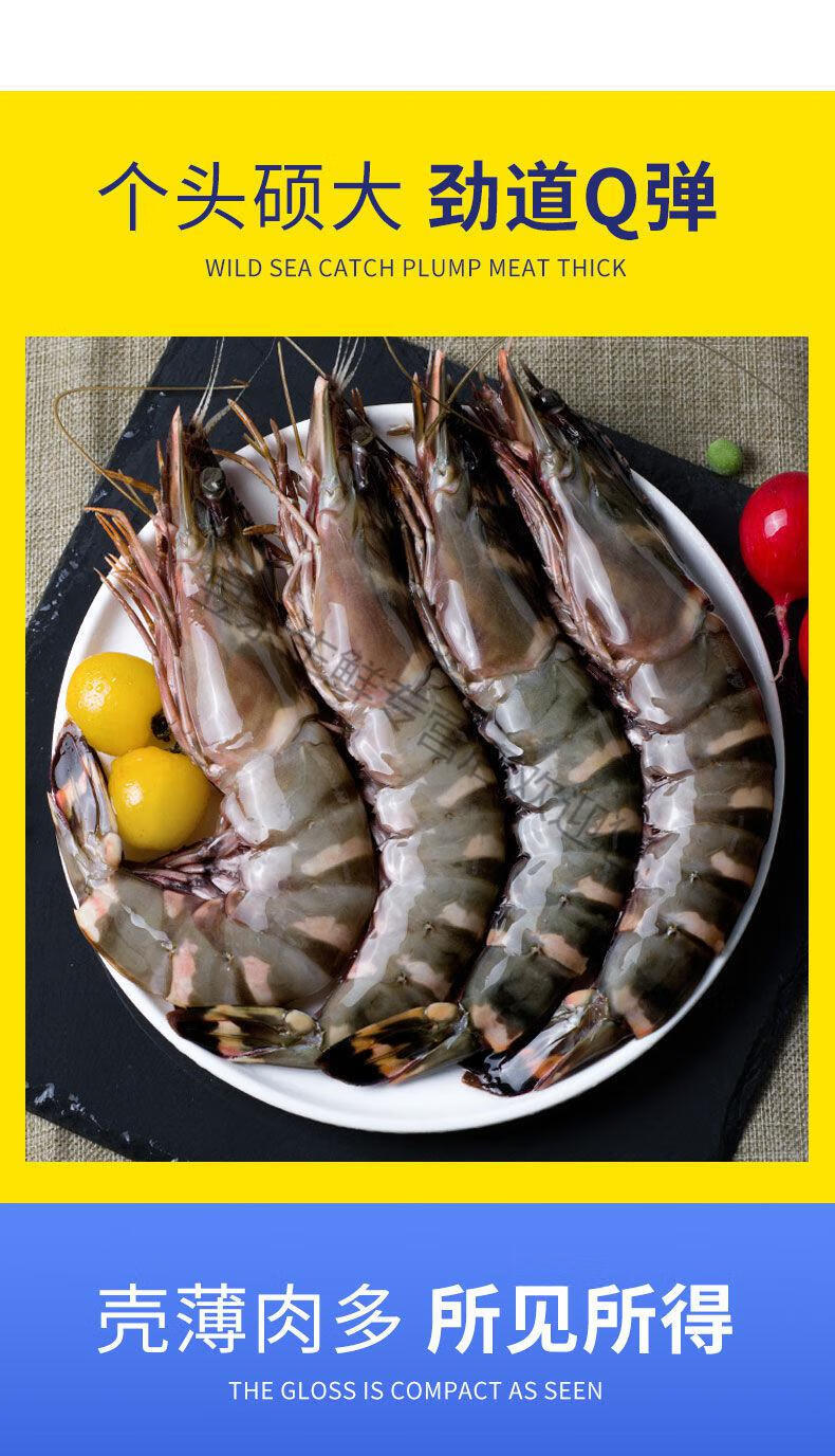 黑虎虾新鲜超大海捕老虎虾鲜活水产基围虾特大斑节虾海鲜竹九节虾1500