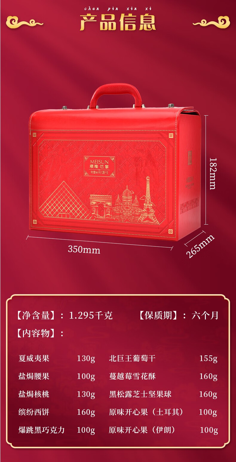 香港美诚礼春节糕点礼盒商务礼品员工福利团购糕点饼干坚果组合零食