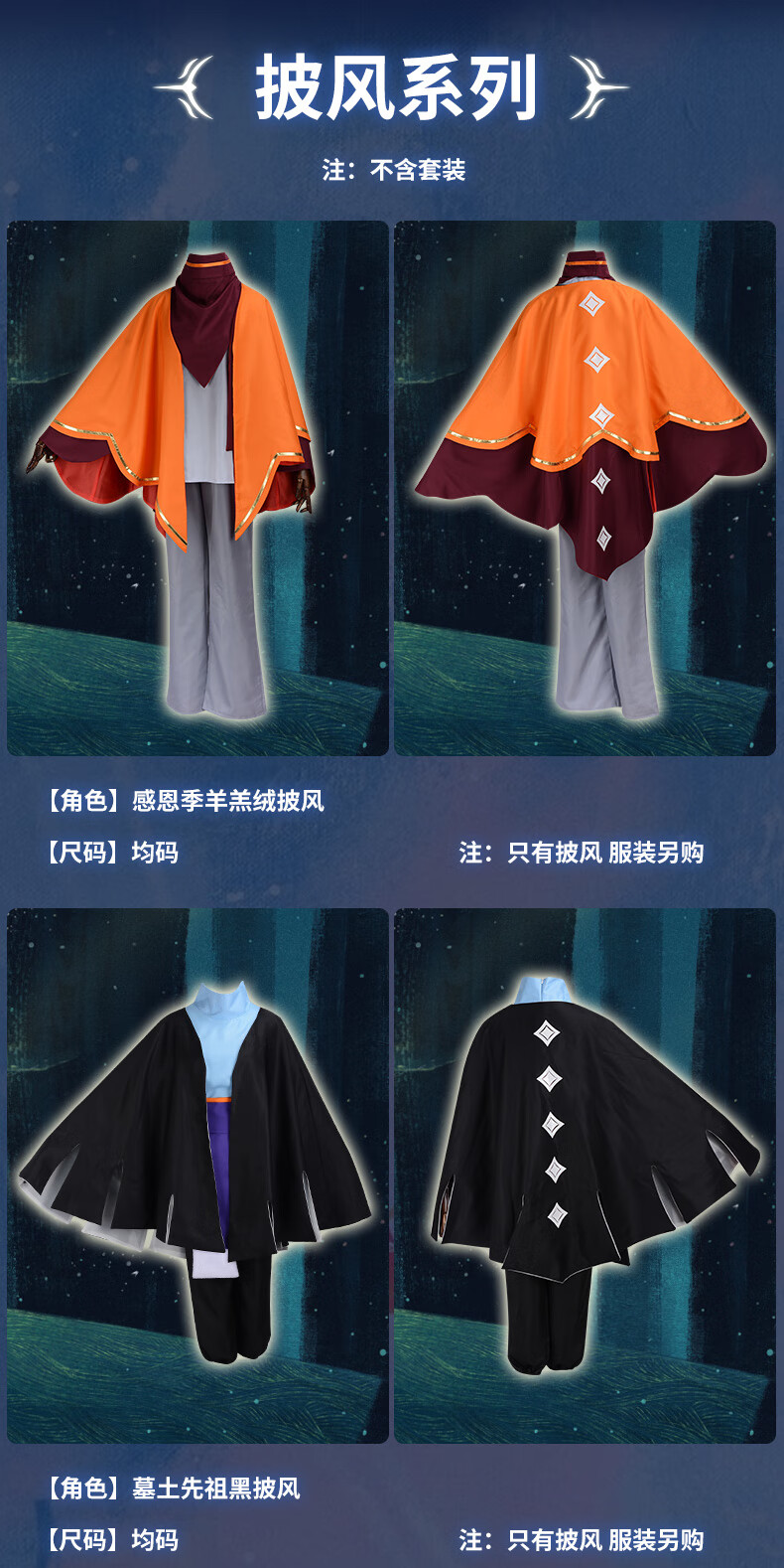 cos服sky光遇cos服白鸟之光音韵季追光季魔法季季披风斗篷音韵季服送