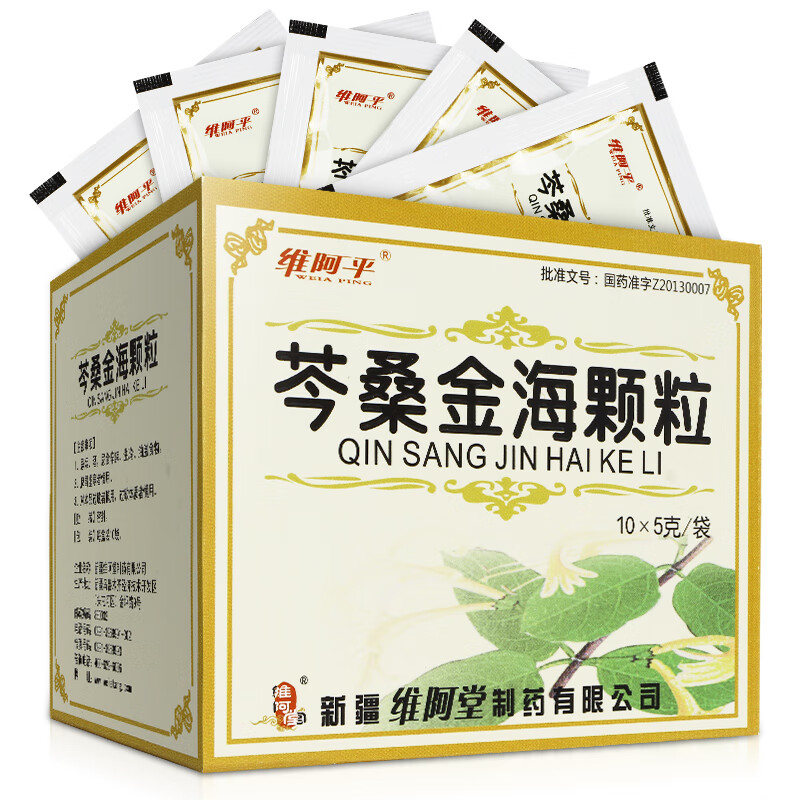 维阿平 芩桑金海颗粒(5g*10袋/盒)