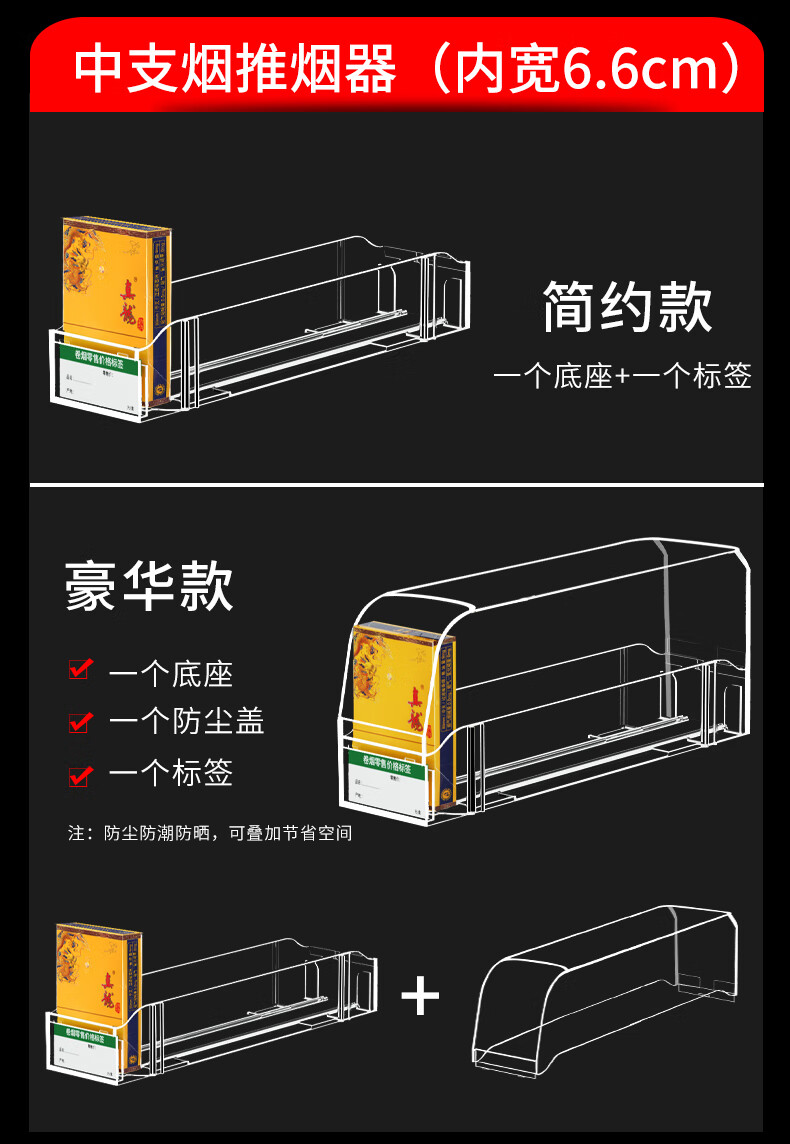 閃約自動推煙器彈出推拉雙層多層超市煙架推進器帶蓋中支寬煙盒展示架