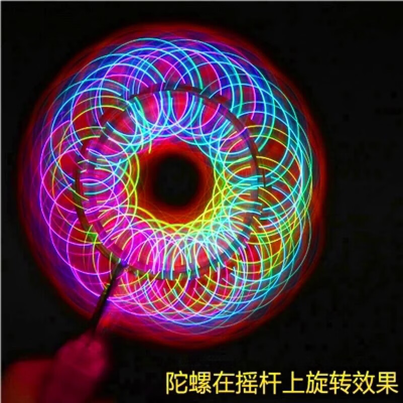 磁性飞转陀螺七彩灯光魔幻旋转磁铁磁力发光陀螺儿童小学生礼物 磁力