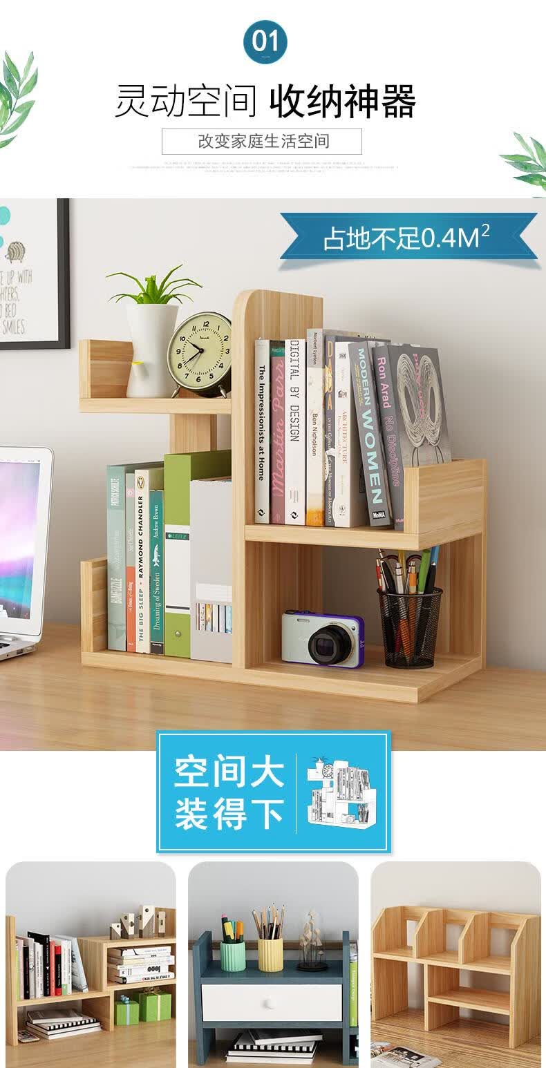 小型办公室桌上收纳多层实木桌面书架收纳置物架多层简易实木办公室桌