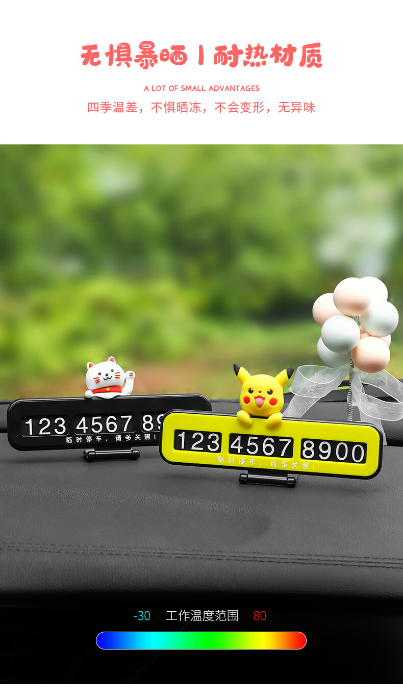 网红汽车摆件可爱临时停车牌车内饰品创意个性车载车上装饰用品哈士奇