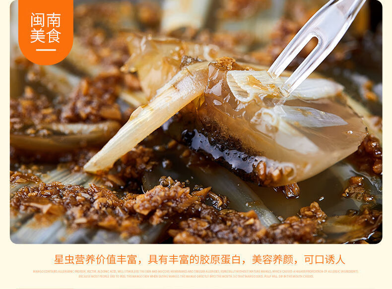 福建特产安海土笋冻网红美食海鲜小吃凉爽弹富含胶原蛋白30个1000克