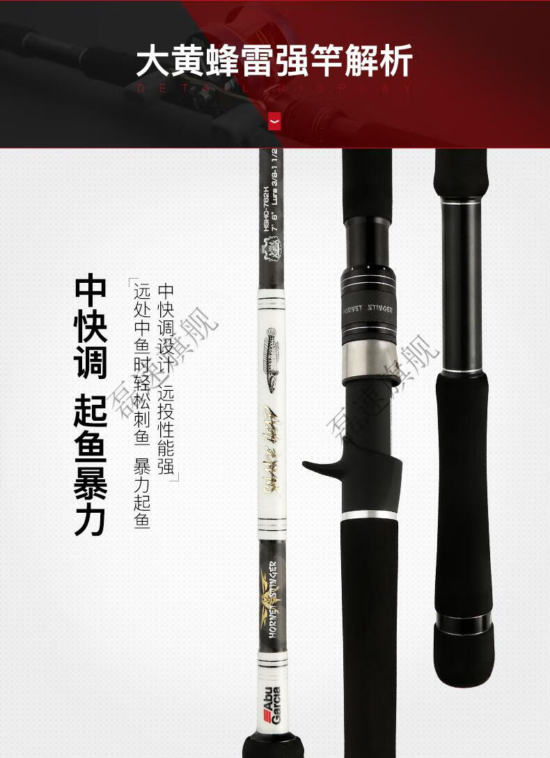 阿布大黄蜂雷强竿两节h调超硬调打黑鼓轮雷竿远投路亚竿黑鱼竿大黄蜂
