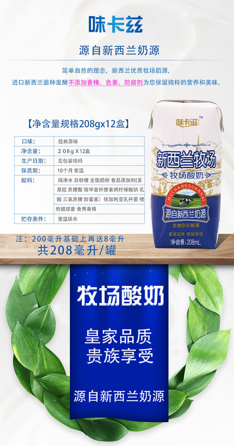 原味酸奶饮品整箱200mlx12盒学生水果麦片酸奶钻石包200mlx12盒新西兰