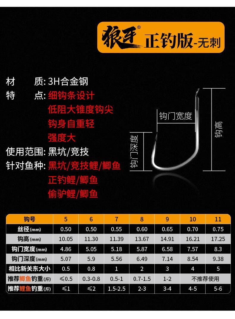 天元邓刚户外旗舰钓鱼钩狼牙散装湖库大物鱼钩子三角牙袖钩伊 袖钩无