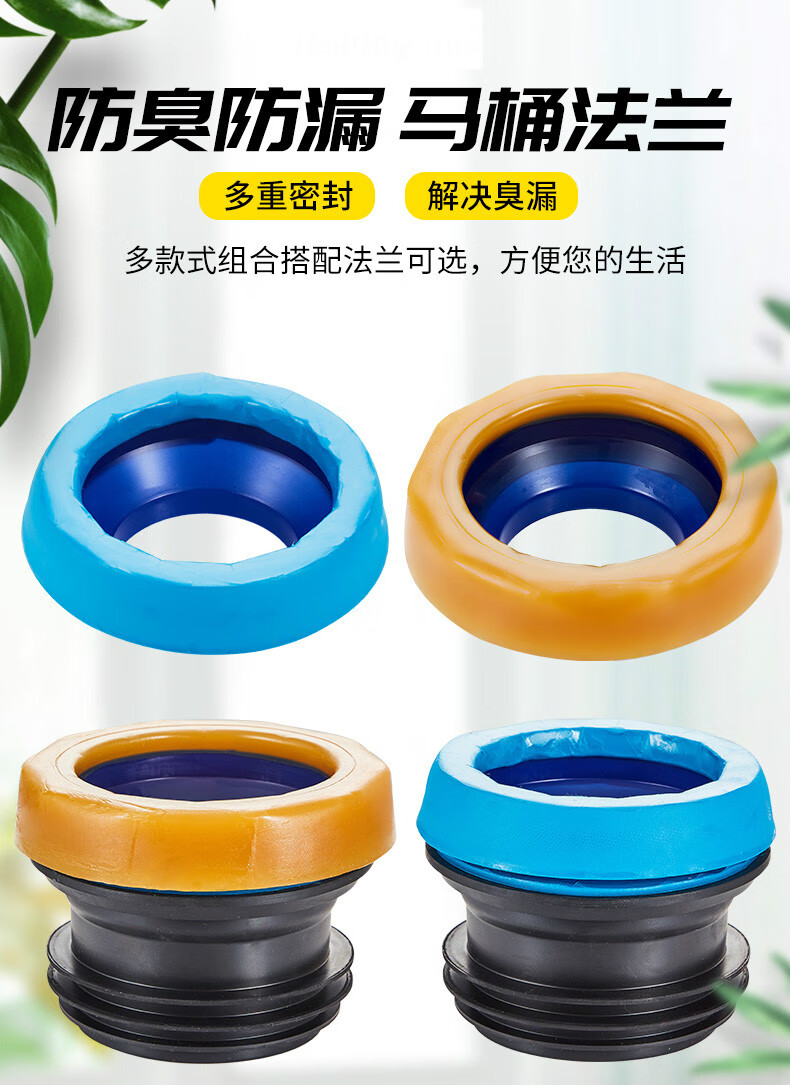马桶法兰密封圈防臭加厚坐便器底座下水配件加长通用坐厕防漏垫圈普通