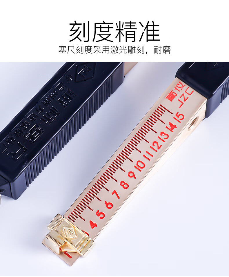 南方楔形游标塞尺工程建筑检测尺缝隙宽度检测尺jzcd平整度检测尺0