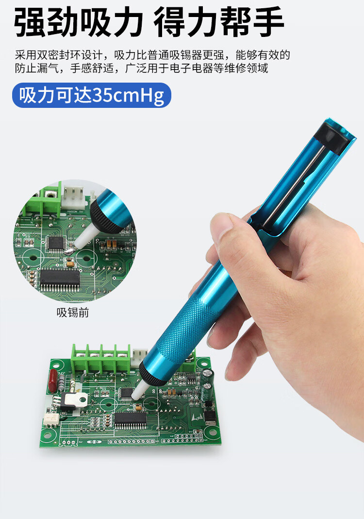吸锡器强力拆焊吸锡枪手动锡渣吸取器吸锡泵自动电烙铁吸焊器工具 361