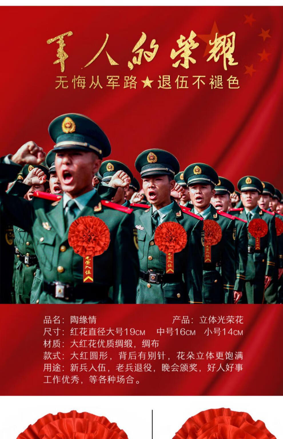 (现货速发)绶带 退伍 绒布新兵参军光荣入伍绶带光荣退伍绶带迎宾带