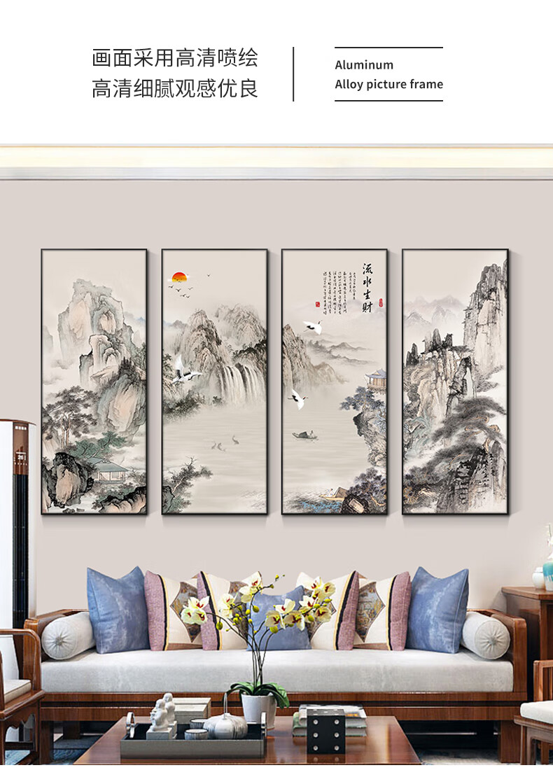 良木 新中式客厅装饰画流水生财沙发背景墙挂画茶室禅意水墨四联山水