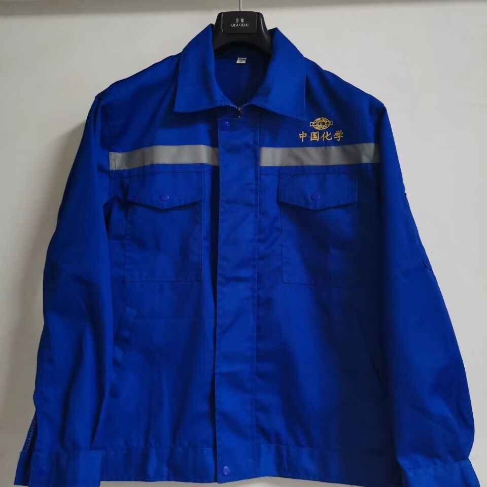 中国化学工作服男女套装劳保工装春秋款裤子耐磨工厂车间建筑装潢sn