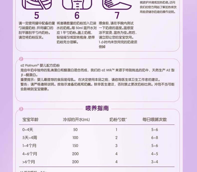 a2澳洲紫白金天然A2蛋白质新西兰原装进口婴儿配方奶粉 2段三罐装【效期至25年4月】 A2