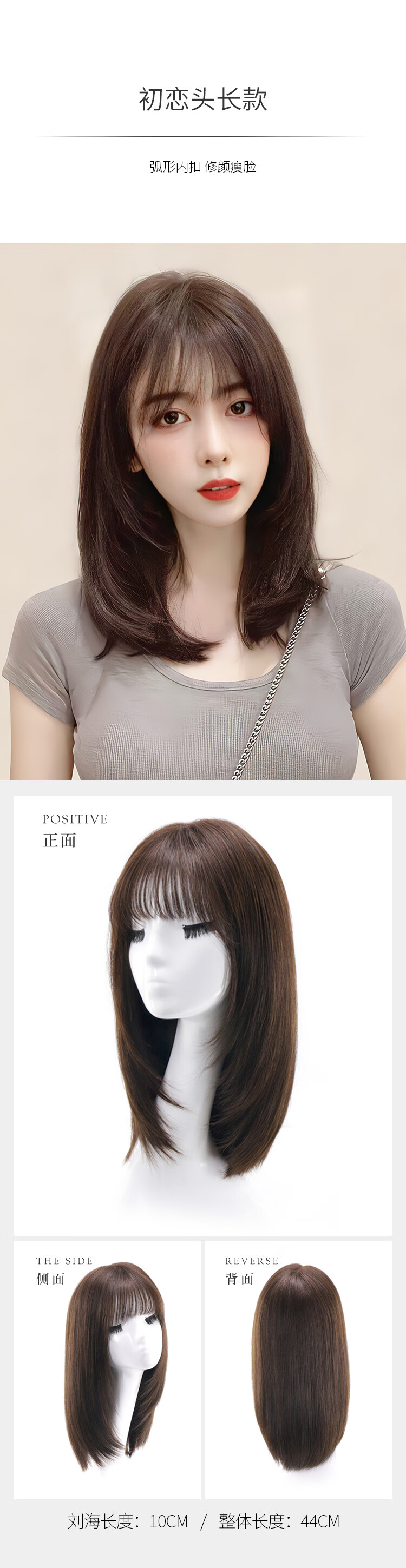 【京选优品】假发女自然全头套式真发初恋头发型全真人发丝假发套