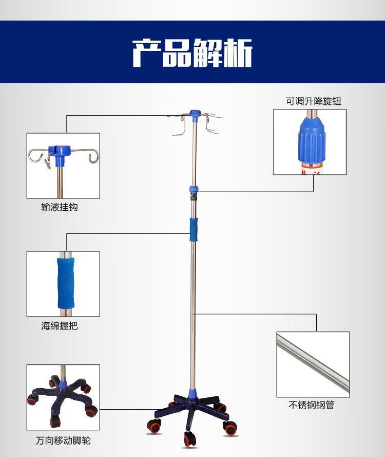 禮達康輸液架點滴架腹透液掛架掛鉤吊瓶架不鏽鋼加粗杆腹透用品三腳帶