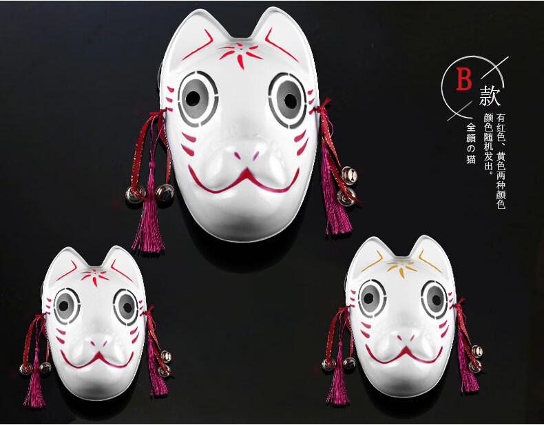 1狐妖狐狸面具彩绘日式古和风妖猫二次元半全脸猫舞会抖音面具全脸猫a