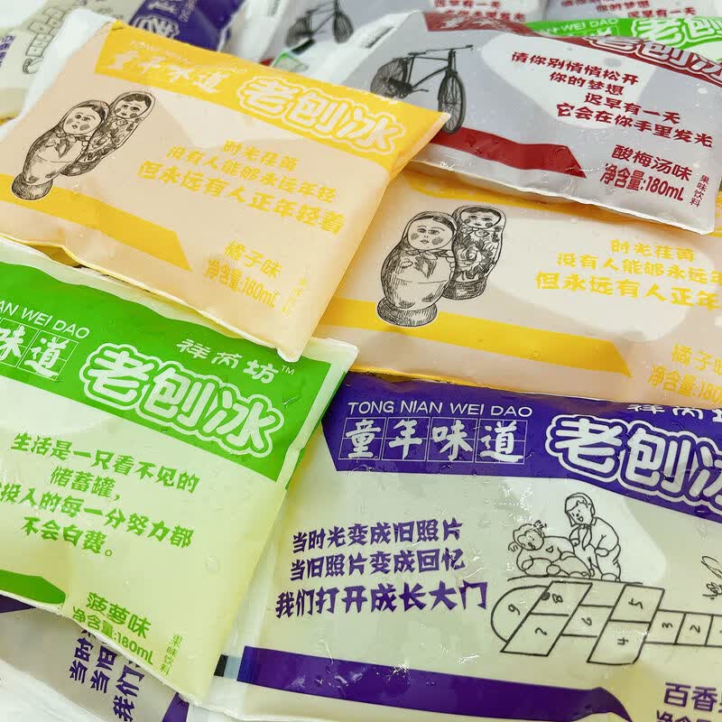 【年货】老刨冰果味老式袋装饮料袋冰180ml果味透心凉校门口经典怀旧