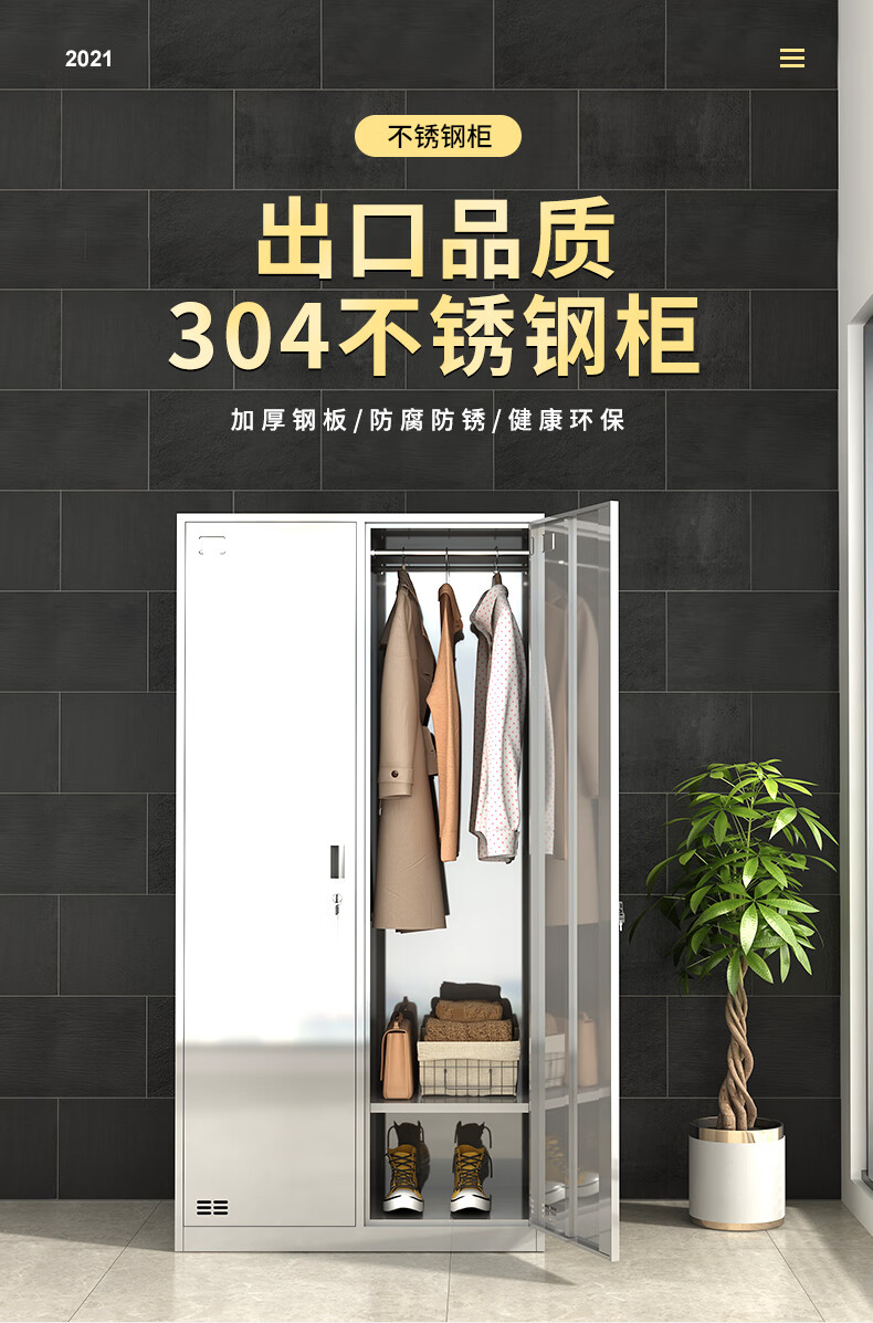 2门储物柜员工宿舍换衣柜鞋柜无尘车间衣柜不锈钢二门更衣柜201加厚