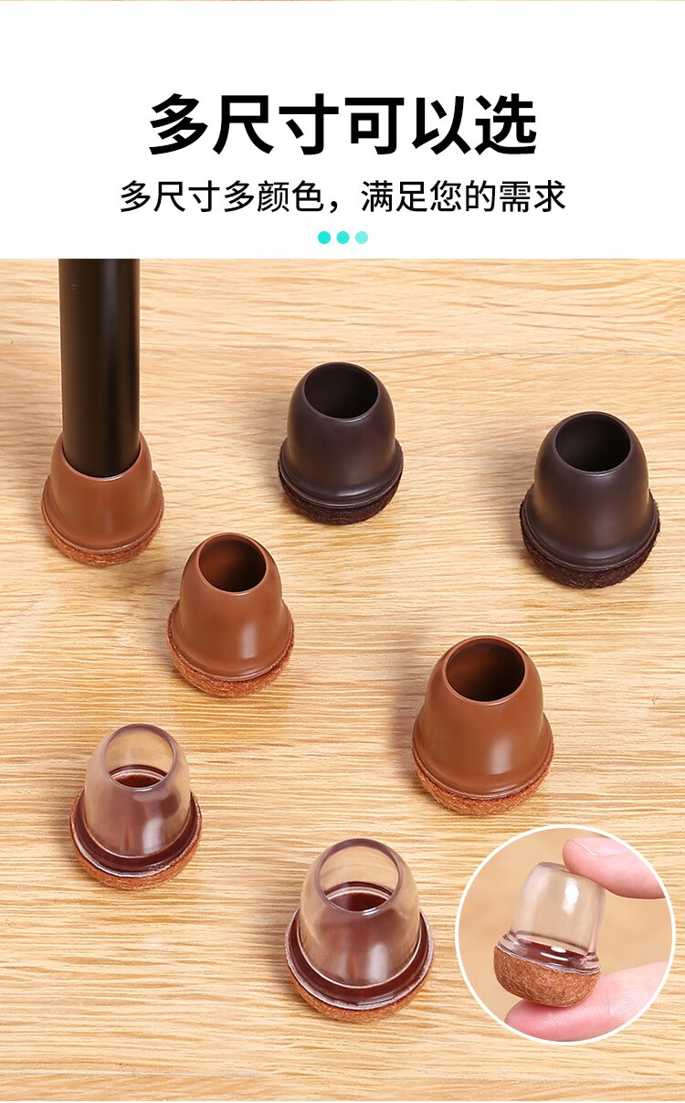 笼趣小号椅子脚套通用板凳桌椅垫橡胶凳子脚桌腿保护套360包围底特