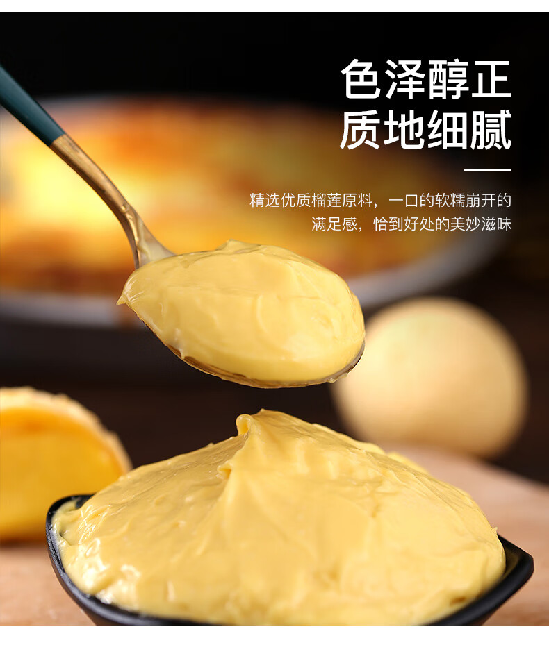 妙多200g妙多榴莲酱千层蛋糕披萨麻薯面包雪糕专用榴莲饼果酱榴莲泥膏