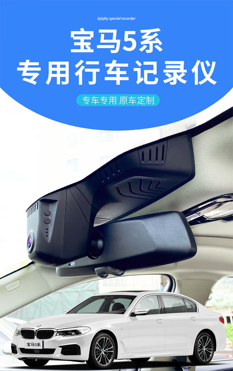 2022新款京选推荐宝马5系行车记录仪专用原厂免走线高清夜视宝马五系