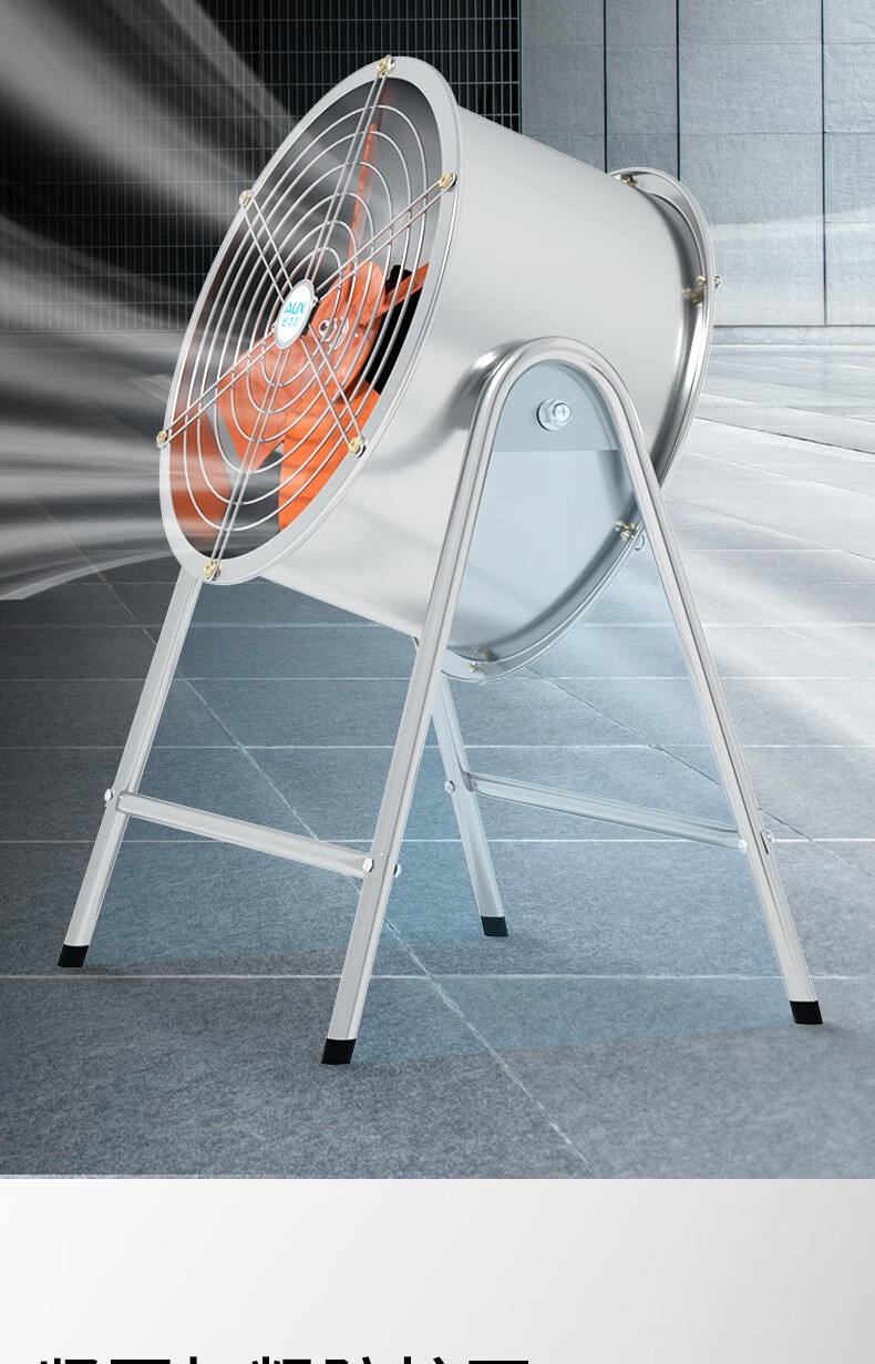 岗位风机工业圆形排气扇管道油烟换气扇可移动落地式抽风机 落地式16