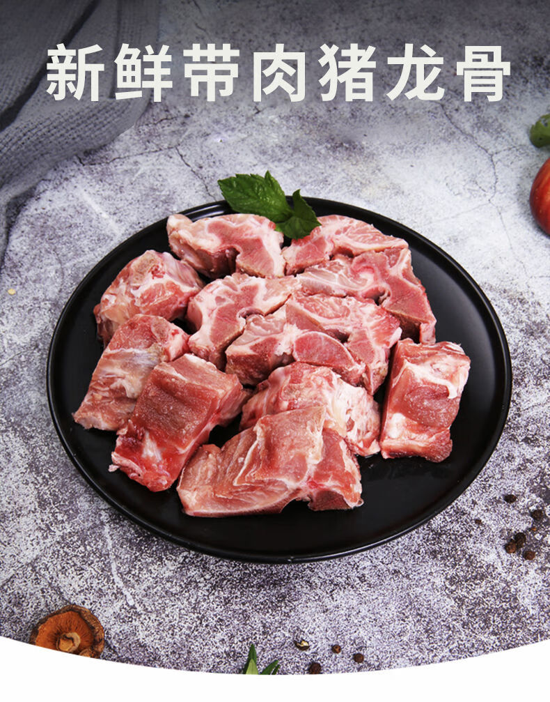 带肉猪龙骨猪脊骨肋排农家土猪肉骨头冷冻生鲜猪肉欧登城娜黑猪纯肋排