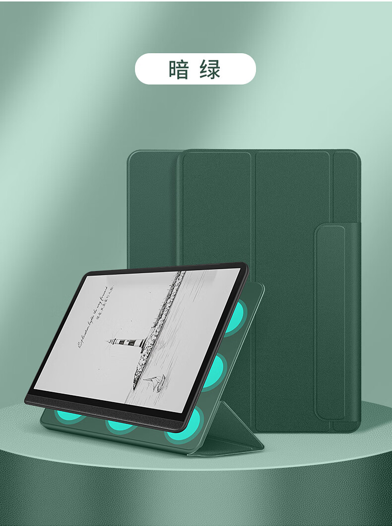 於華為matepadpaper保護套matepad paper墨水屏保護殼2022新款電紙書