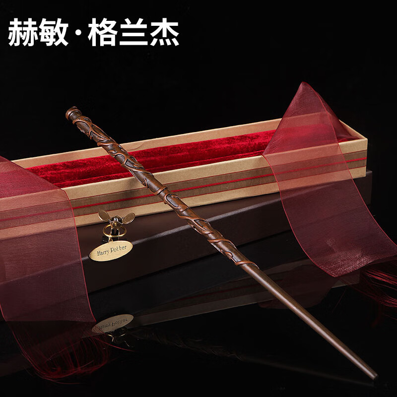 哈利波特周边正版邓布利多赫敏魔杖原版青铜魔法棒法杖生日礼物 罗恩