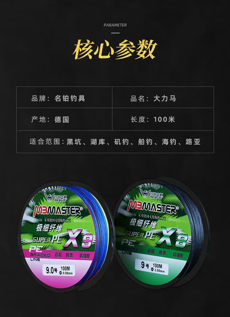 德国进口9编pe线路亚专用8编大力马鱼线筏钓海钓渔线大物主线子线其他