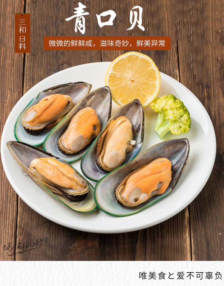 新西兰青口贝1kg贻贝半壳肉进口特大鲜活冷冻海鲜兰维乐淡菜