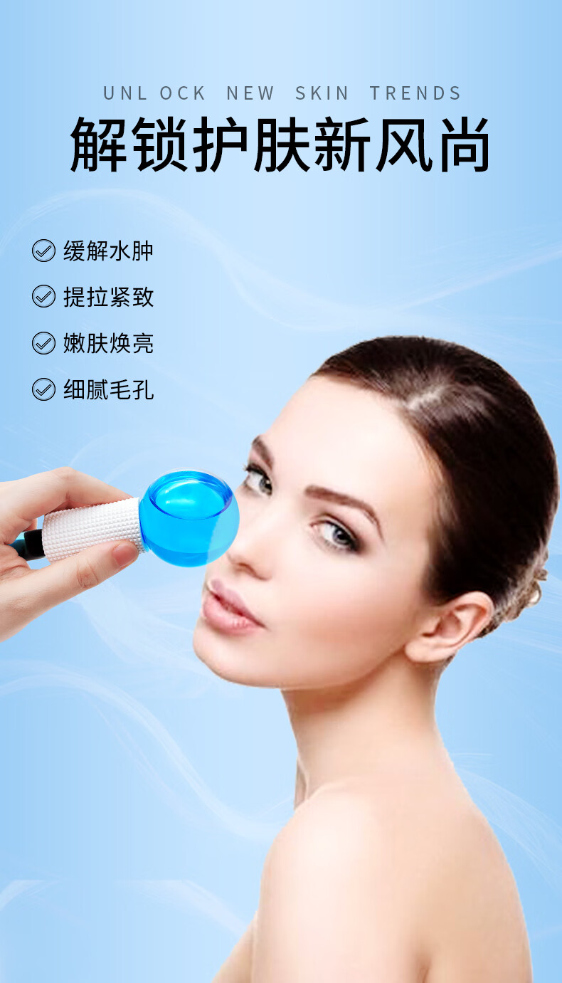 韩式美容冰波球冰球美容仪按摩眼部脸部美容院能量水晶冰肌球一盒两支