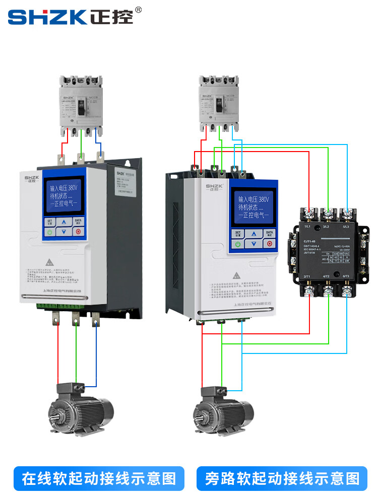 在線旁路式電機軟啟動器軟起動櫃22303745557590132160kw132kw在線軟