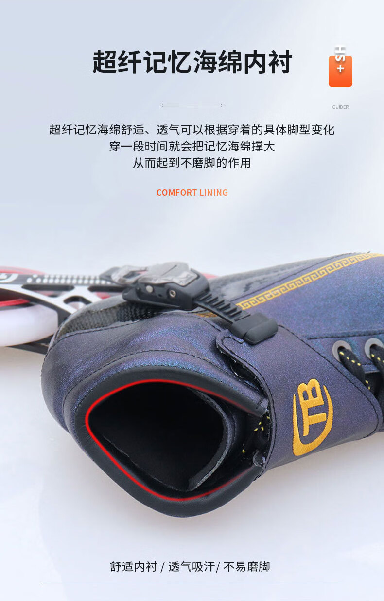 【全新升级】埃克森轮滑鞋tb速滑鞋 竞速鞋大轮子速度溜冰鞋碳纤维