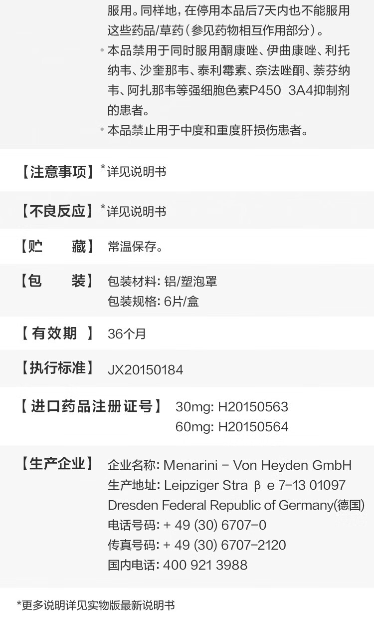 必利劲盐酸达柏洒汀片进口30mg3帕罗西汀片早泄药达帕西丁持久增粗可
