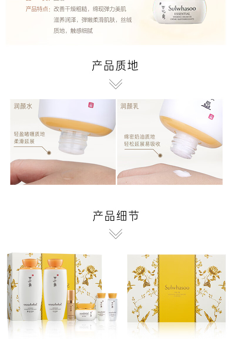 雪花秀（SULWHASOO）水乳套装滋阴滋盈水乳套盒女士礼盒护肤品滋润平衡补水保湿 雪花秀滋盈肌本润颜水乳6件套装