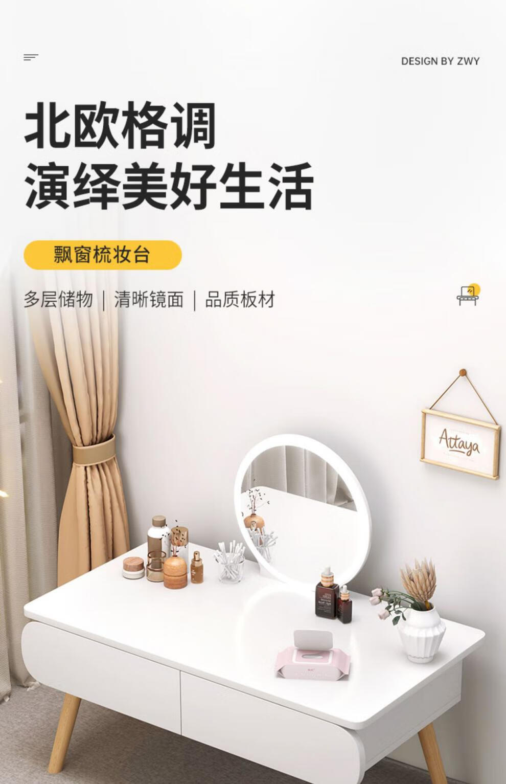 班奇盾 飘窗梳妆台卧室现代简约2021年新款轻奢小型桌子化妆桌化妆台 【单桌款】暖白色 48*34*61cm 组装
