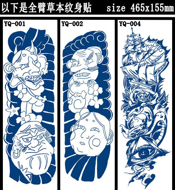 纹身贴满背老传统刹车印ins风果汁草本花臂开衫纹身贴防水男女半臂yz0