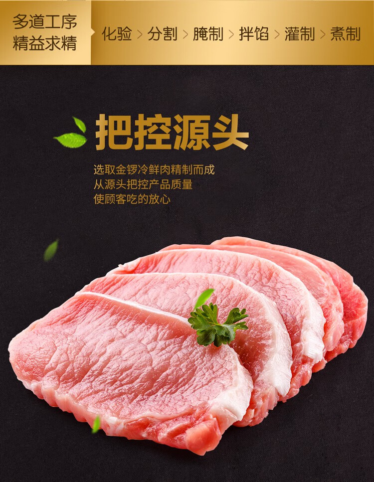 金锣黑猪王火腿肠28g8支香肠肉类零食方便速食休闲零食