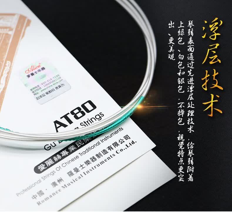 可单买121弦alice爱丽丝古筝琴弦12345678弦一弦古筝弦套弦9号弦