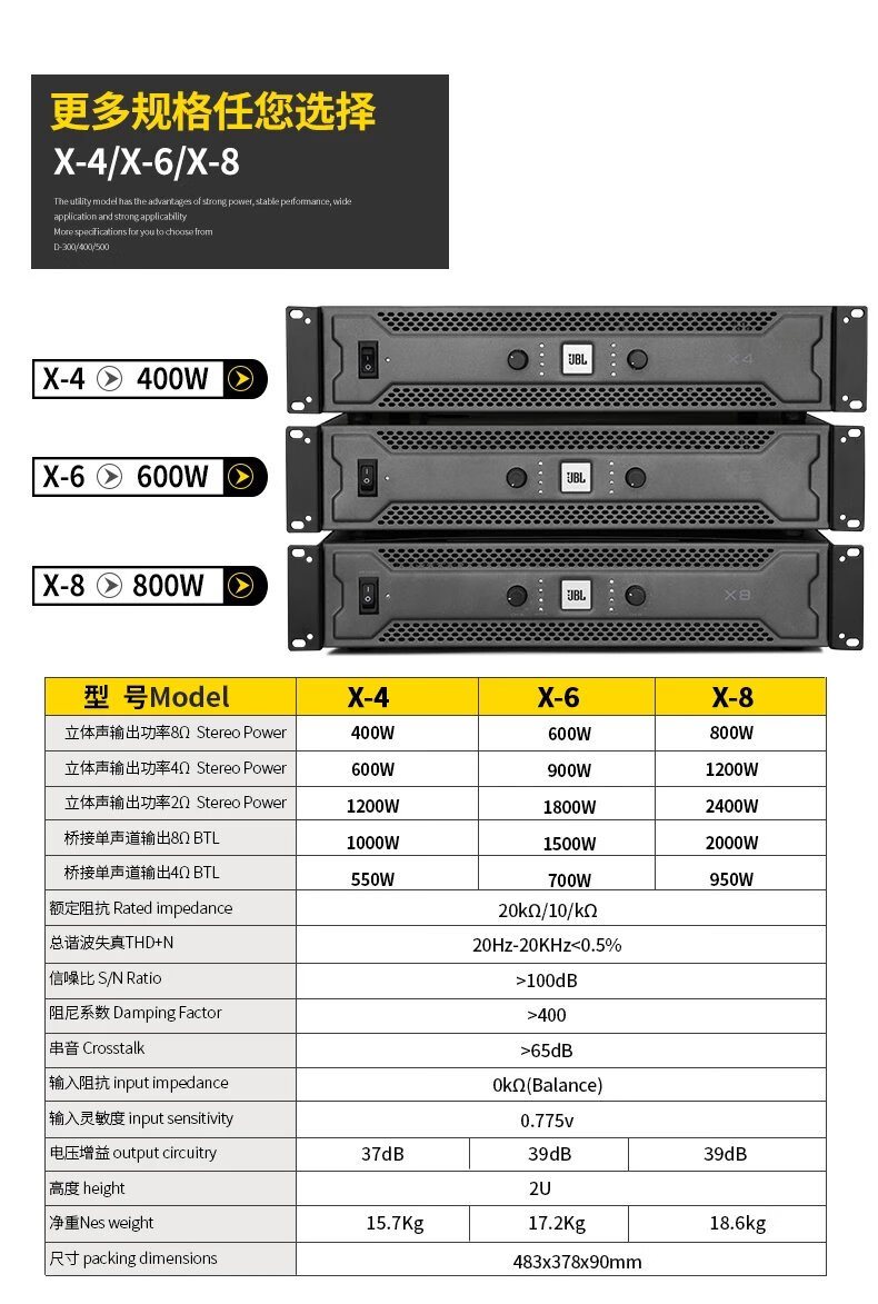 ktv会议演出舞台婚庆纯后级卡拉ok功放机 x6功放:600w*2【图片 价格
