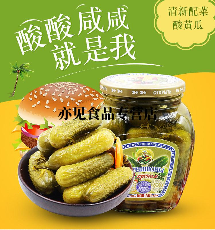 俄罗斯酸黄瓜罐头条即食式开胃泡菜野餐食品500g特产保真6瓶破损包赔