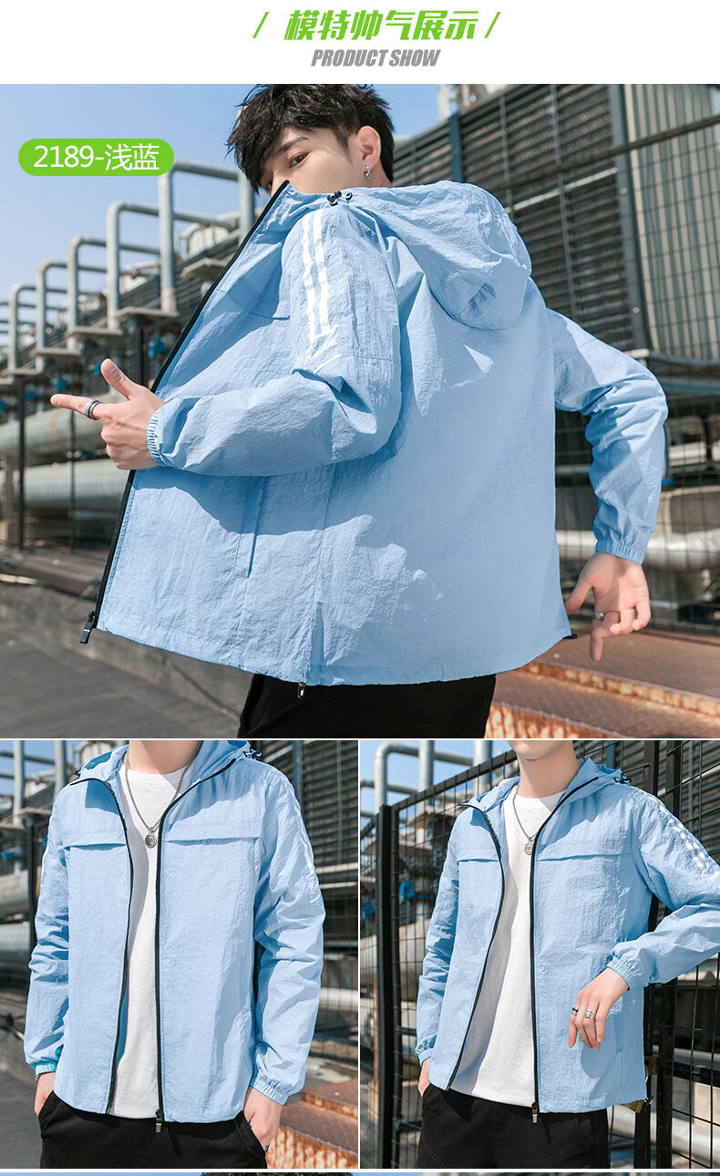 防晒衣男透气夏季薄款外套夹克潮流休闲冰丝户外男士防晒服男装2189