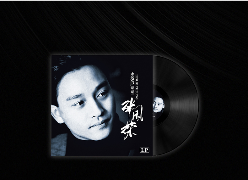 张国荣黑胶唱片lp黑胶唱片 张国荣-永远的哥哥 沉默是金 经典歌曲