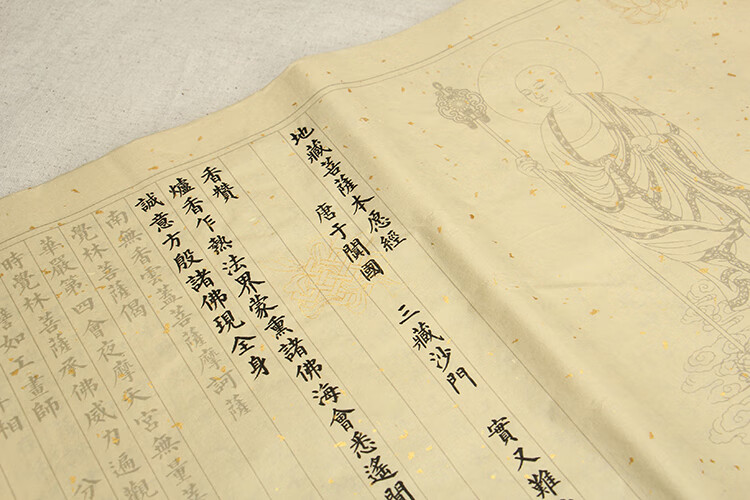 地藏菩萨本愿经柳体小楷字书法临摹描红字帖手抄佛经文仿古宣纸 金