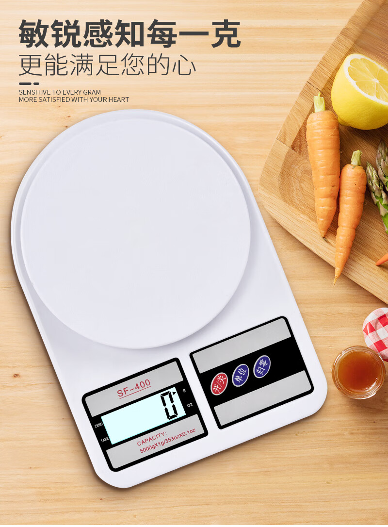 厨房秤精准烘焙电子秤家用小型克称高精度食物称重克重数度1g (电池款